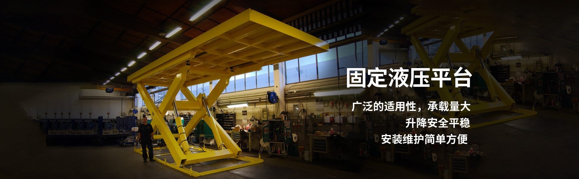 南林乡液压升降平台厂家