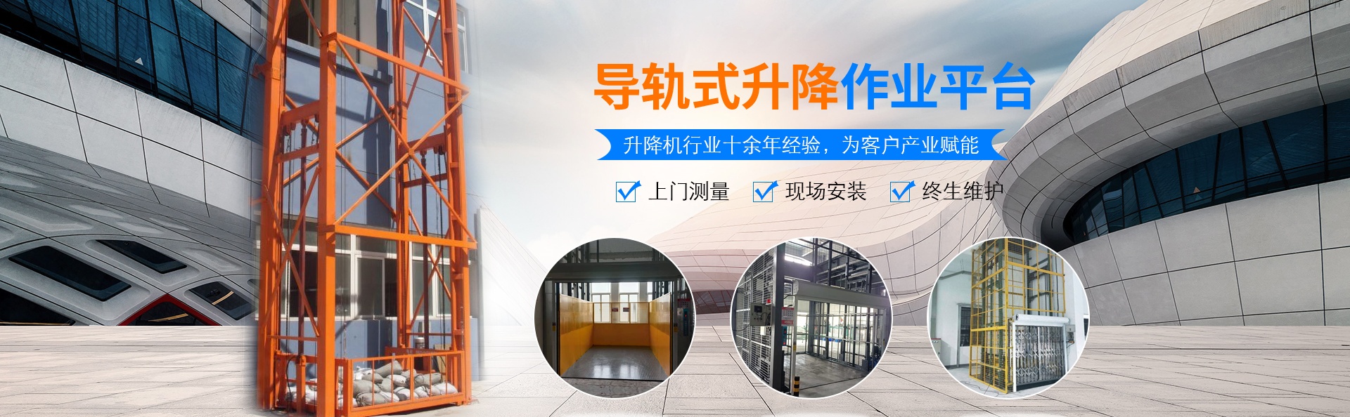 南林乡升降货梯厂家
