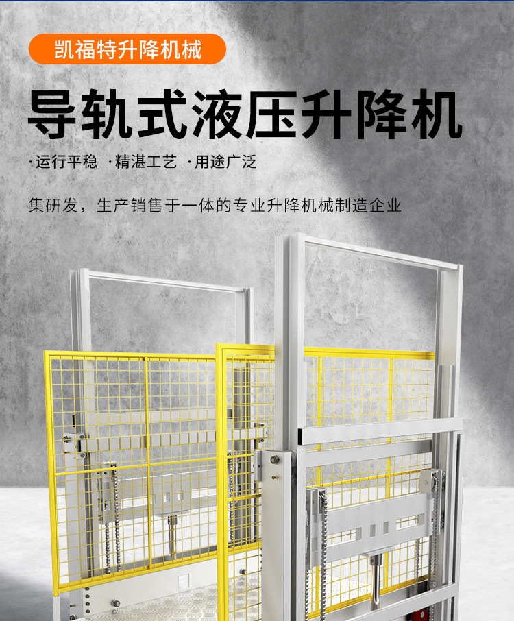 南林乡液压货梯厂家一站式服务内容