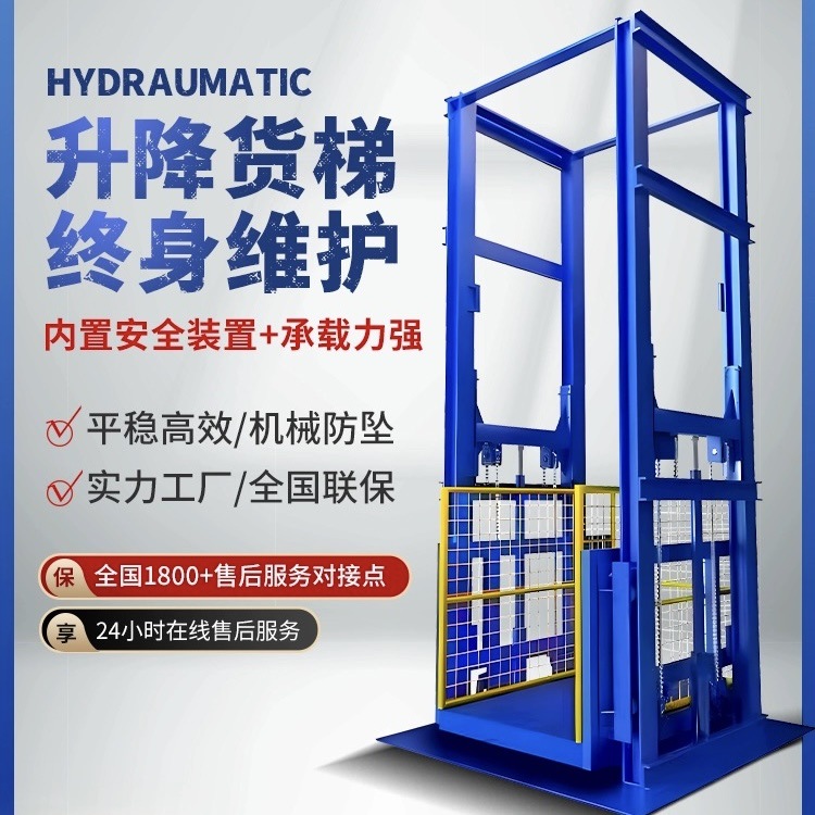 南林乡升降货梯简短安装流程